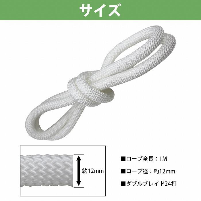 1m 〜 切り売り 24打 12mm 係留ロープ フェンダーロープ  ダブルブレイド 白/ホワイト マリンロープ 船 係船 ロープ  12ミリ |  | 04
