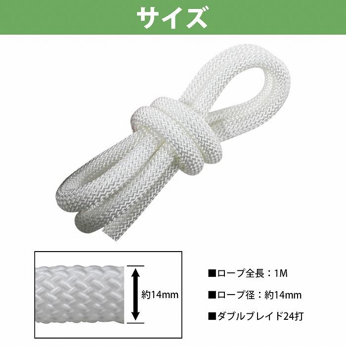 1m 〜 切り売り 24打 14mm 係留ロープ フェンダーロープ  ダブルブレイド 白/ホワイト マリンロープ 船 係船 ロープ  14ミリ |  | 04