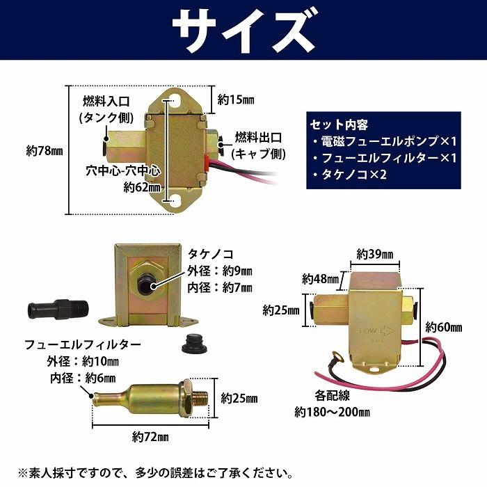 キャブレター用 電磁 燃料 フューエル ポンプ ガソリンポンプ バイク