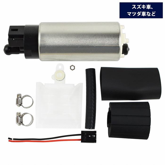 マツダ ロードスター NA6 NA8 NB6 NB8 255LPH 燃料ポンプ 大容量