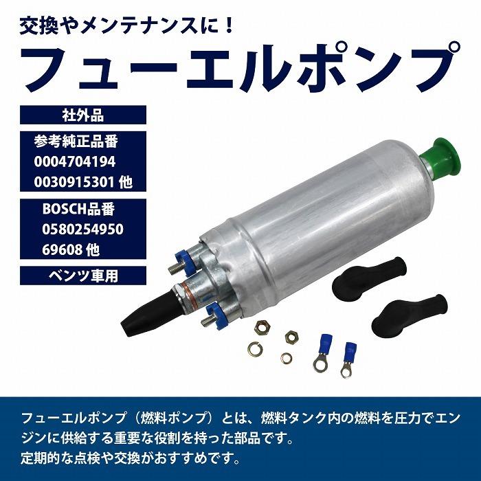 Mベンツ113SL-111SE調整済みボシュ―メカポンプ販売 燃料ポンプ メルセデス ベンツ W126 560SEC フューエルポンプ 002-091