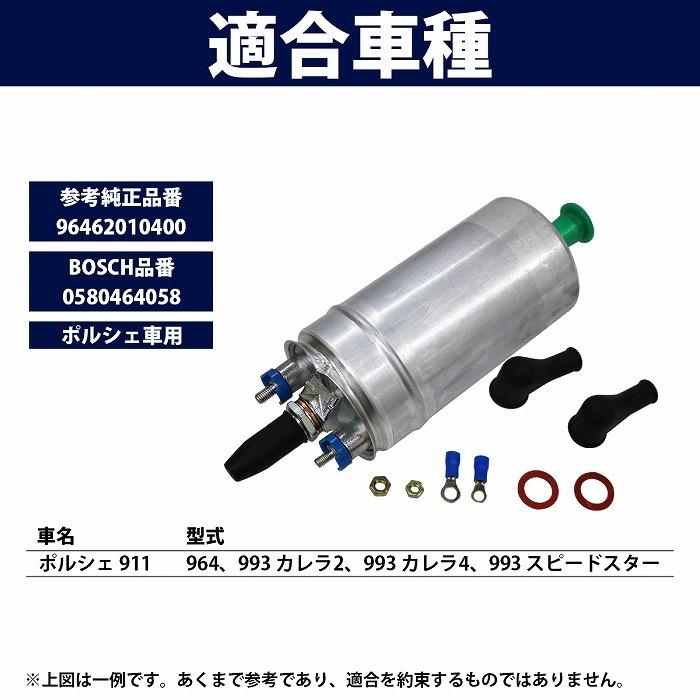 燃料ポンプ PORSCHE ポルシェ 911 フューエルポンプ 964-620-104-00