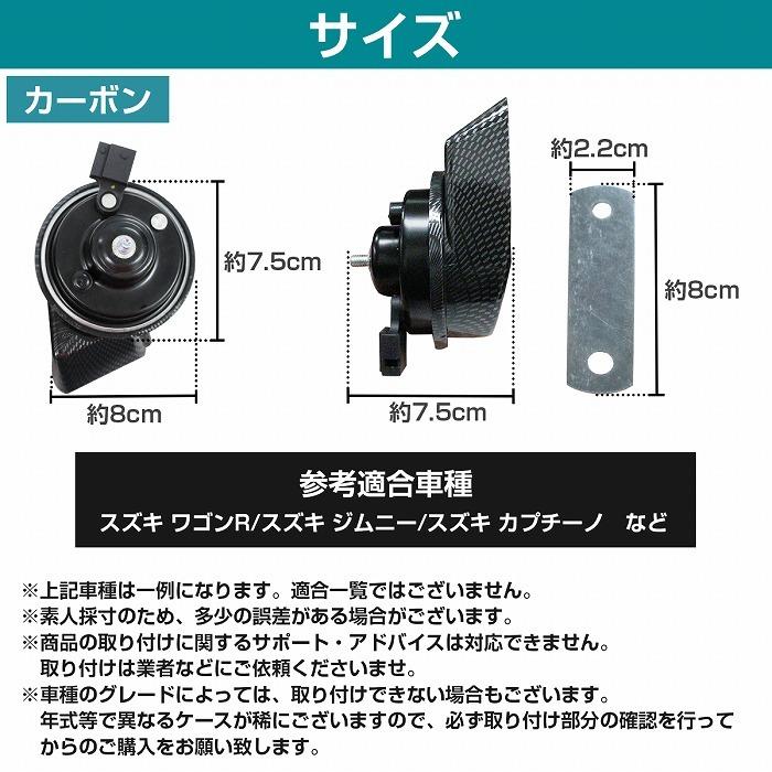 スズキ 専用 カプラー 設計 レクサス サウンド ホーン 高音 低音 スズキ 専用 カプラー 設計 レクサス サウンド ホーン 高音 低音