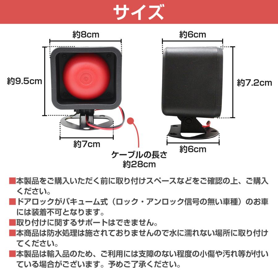 小型 12V ワイスピ サウンド アンサーバック サイレン ホーン