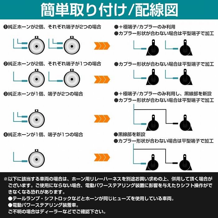 【スバル用】 レクサスサウンドホーン 薄型モデル プレミアムホーン [ 平型1端子 ] 110dB 高音/低音セット ポン付 黒/カーボン調/赤/銀 |  | 08