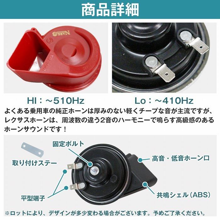 分岐配線付き ] レクサスプレミアムホーン 変換ハーネスセット