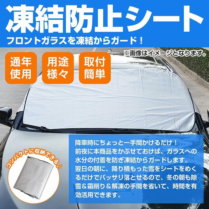 2/4 値下げ！車のカバー 雪などの汚れからまもります！