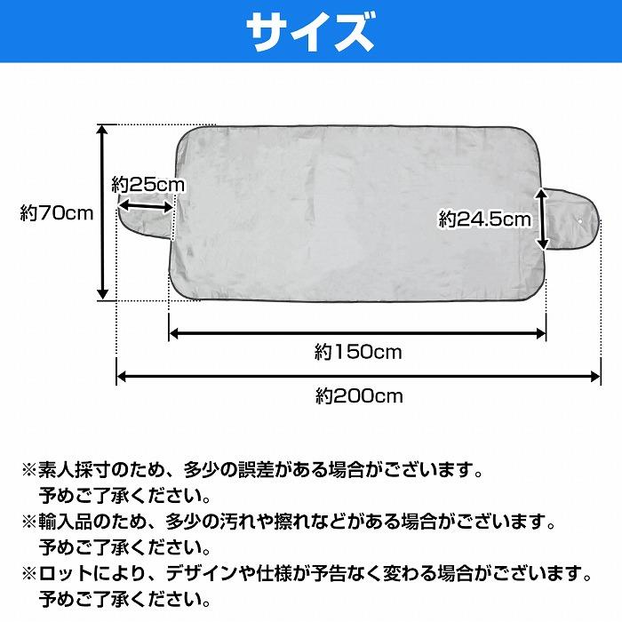 小動物用防水冷却カバー M/Lサイズ 凍結防止！Mサイズ フロント ガラス 防水 シート 雪 霧 凍結 カバー 四