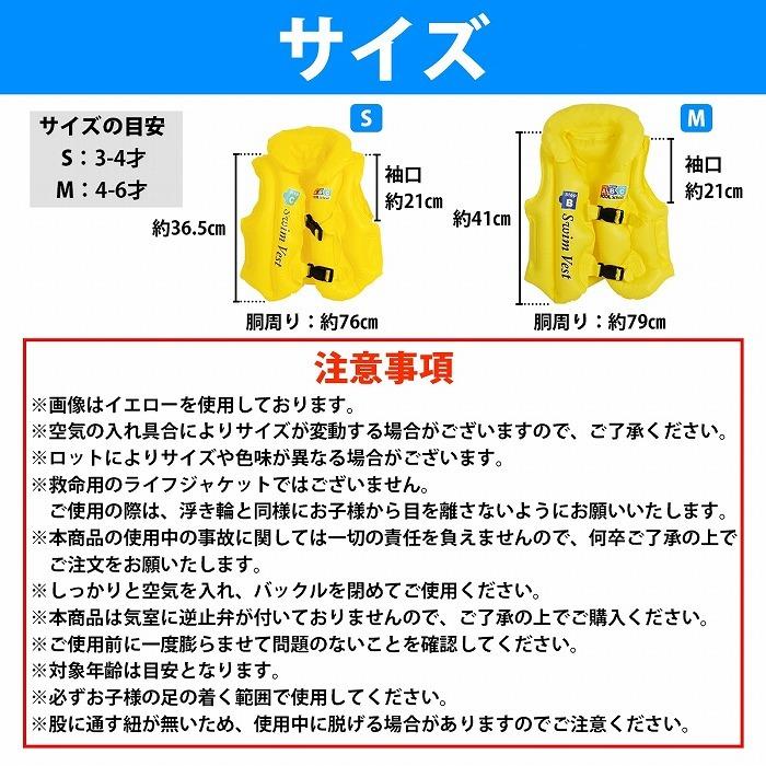 WIP 50N ライフジャケット M/Lサイズ 幼児 キッズ 子供用 4-6歳 スイムベスト S/Mサイズ フローティング