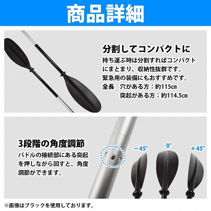 全長222cm』3段階の角度調整が可能 カヤック パドル 黒 青 橙 赤 白