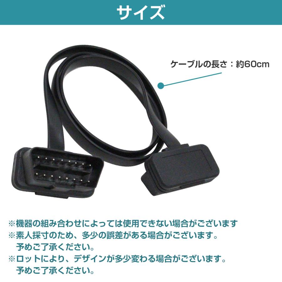 フラット延長ケーブル OBD2 OBDII 16ピン 16pin 延長配線 厚さ フラット延長ケーブル OBD2 OBDII 16ピン 16pin 延長配線 厚さ