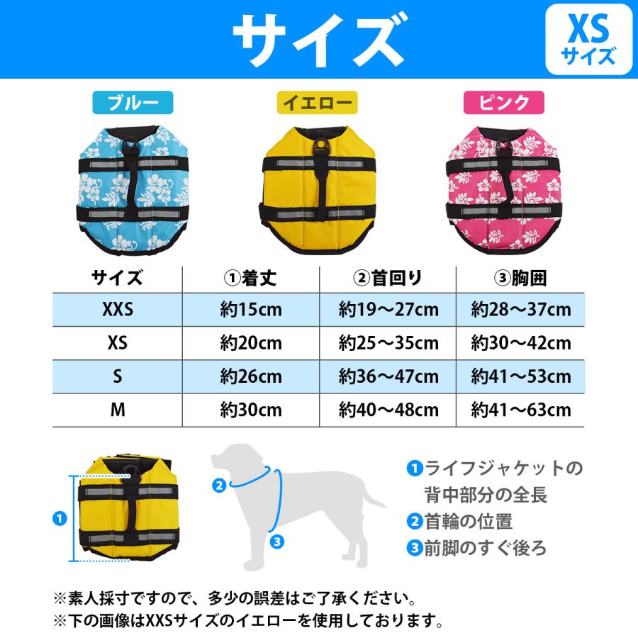 XSサイズ』犬 猫 ライフジャケット ペット ベスト式 小型犬 水遊び