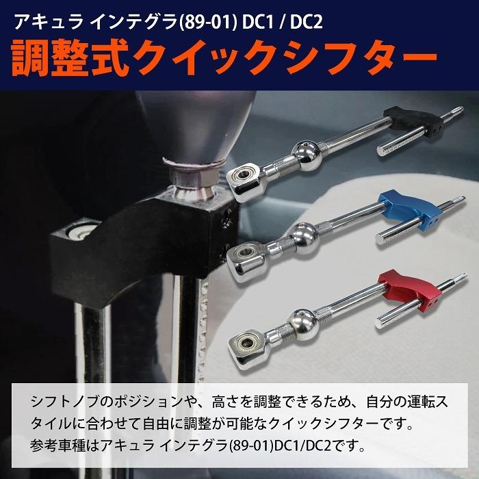 ホンダ　ビート　クイックシフター 楽天市場】調整式 ホンダ シビック EK3 EK2 ショートシフター