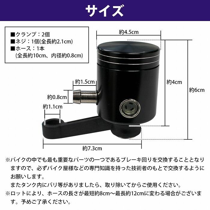 アルミ ブレーキ マスターリザーブ 別体式 タンク リザーバー マスター