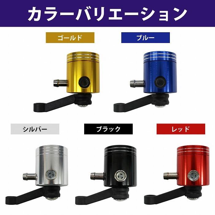 アルミ ブレーキ マスターリザーブ 別体式 タンク リザーバー マスター