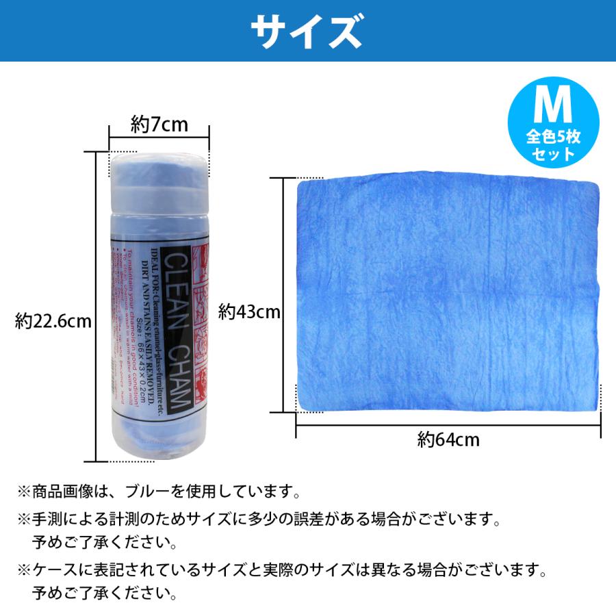 【5枚set】超吸収 セームタオル [Mサイズ] 洗車 吹き上げ タオル 吸水タオル スイミング フィットネス 汗拭きタオル 溶岩浴 スポーツタオル |  | 04