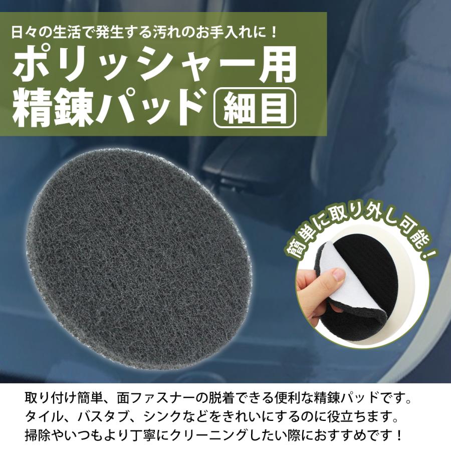 フロントガラス うろこ落とし 水垢除去 12.5cm 丸 800目 細目 ナイロンバフ ポリッシャー 研磨 サビ取り 下地処理 125mm |  | 01