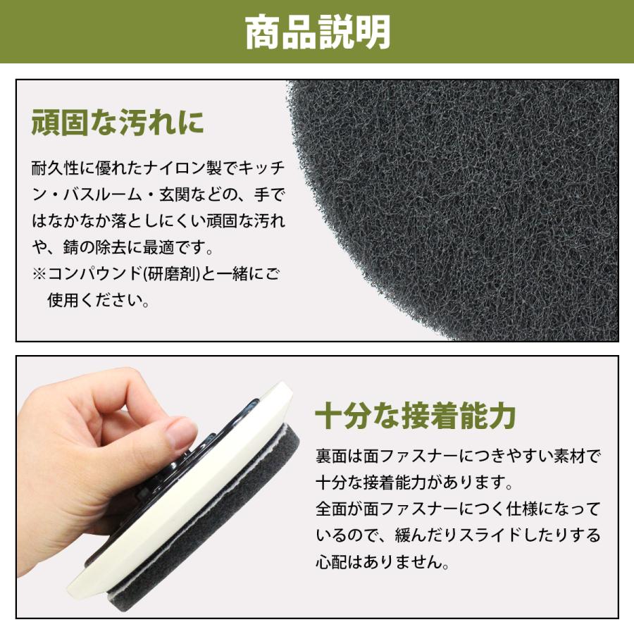 フロントガラス うろこ落とし 水垢除去 12.5cm 丸 800目 細目 ナイロンバフ ポリッシャー 研磨 サビ取り 下地処理 125mm |  | 02