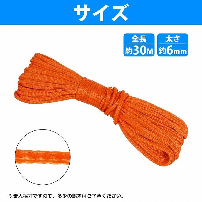 救命用ロープ 30メートル 6ミリ 浮環 レスキューロープ 救助ロープ 紐 救命具 浮力ケーブル 小型ボート 釣り 川遊び 災害 【単体】 |  | 03