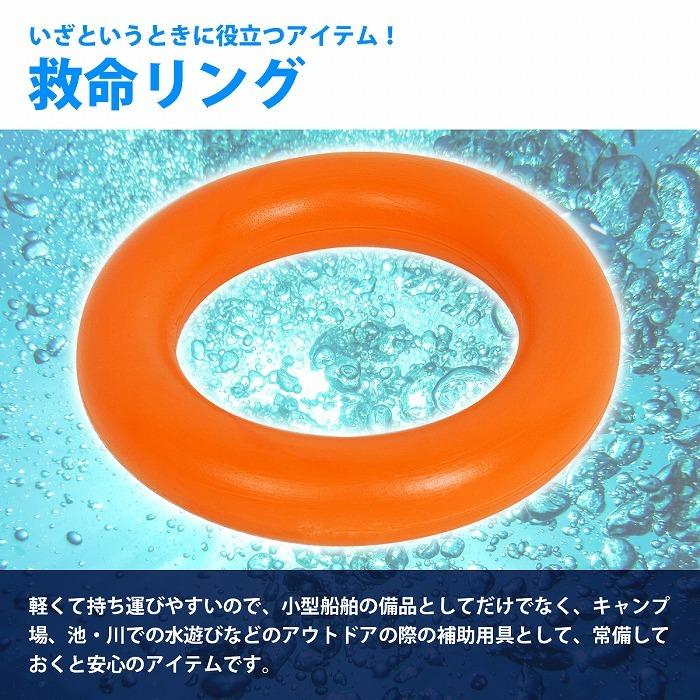 救命用 リング レスキュー 救助 救命 紐 救命具 水害 災害 川 海 プール 水に浮く リング 輪 浮輪 水遊び カヤック カヌー |  | 02