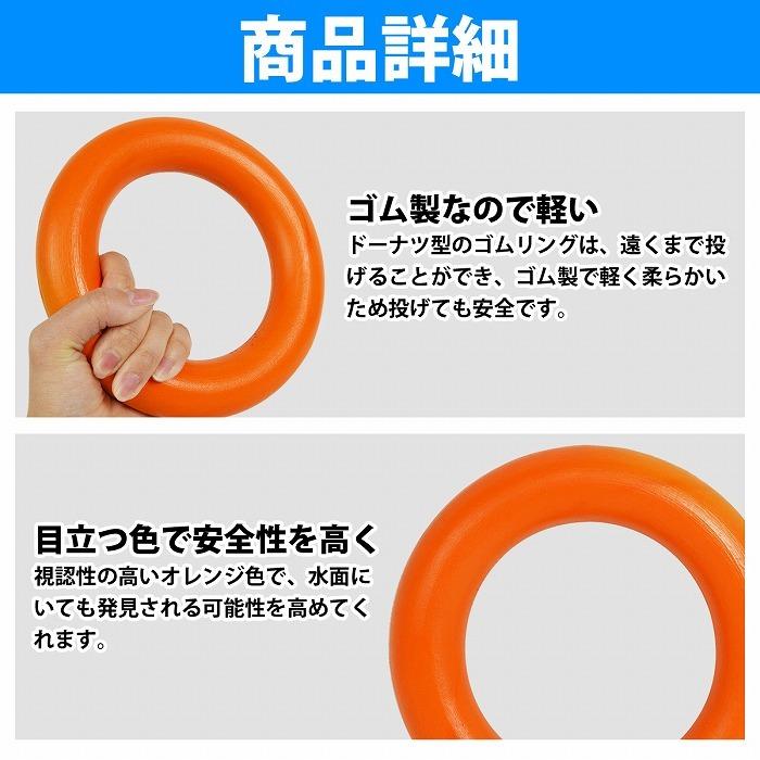 救命用 リング レスキュー 救助 救命 紐 救命具 水害 災害 川 海 プール 水に浮く リング 輪 浮輪 水遊び カヤック カヌー |  | 03