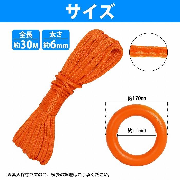 レスキューロープ 救命リング 6mm 30M フロート ロープ 事故 災害 救助 救命 水に浮くロープ 海 川 釣り 船 ボート ジェット |  | 03