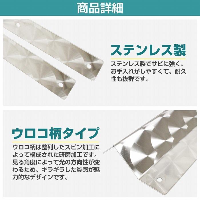 泥除けステー ステンレス製 【390mm/39cm ウロコ柄】 厚さ1mm 2トン 2t 泥除けマット マッドガード ステン 取付け 固定 金具 |  | 02