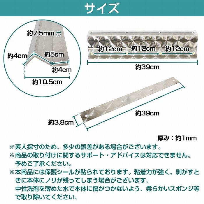 泥除けステー ステンレス製 【390mm/39cm ウロコ柄】 厚さ1mm 2トン 2t 泥除けマット マッドガード ステン 取付け 固定 金具 |  | 05