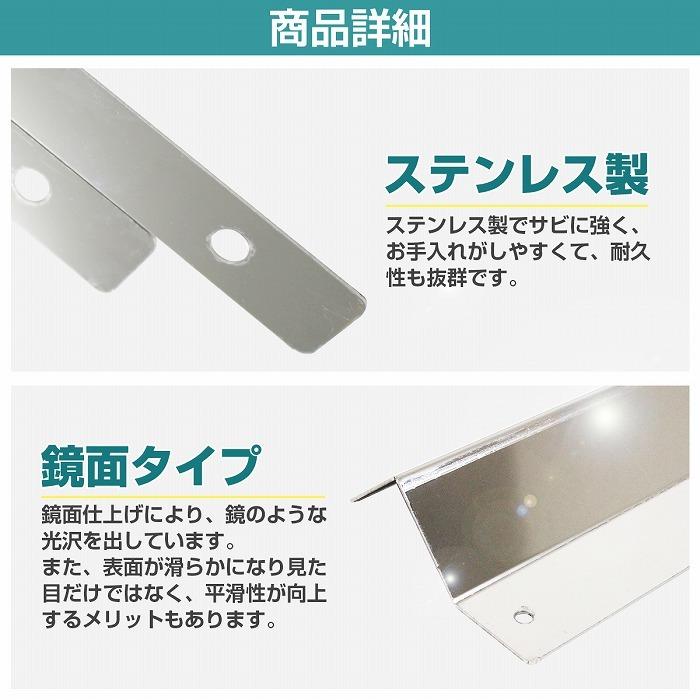 泥除けステー ステンレス製 【490mm/49cm 鏡面ステン】 厚さ1mm 4トン 4t 大型 泥除けマット マッドガード ステン 取付け 固定 金具 |  | 02