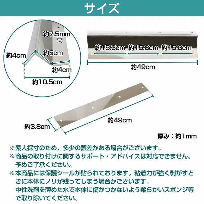 泥除けステー ステンレス製 【490mm/49cm 鏡面ステン】 厚さ1mm 4トン 4t 大型 泥除けマット マッドガード ステン 取付け 固定 金具 |  | 05