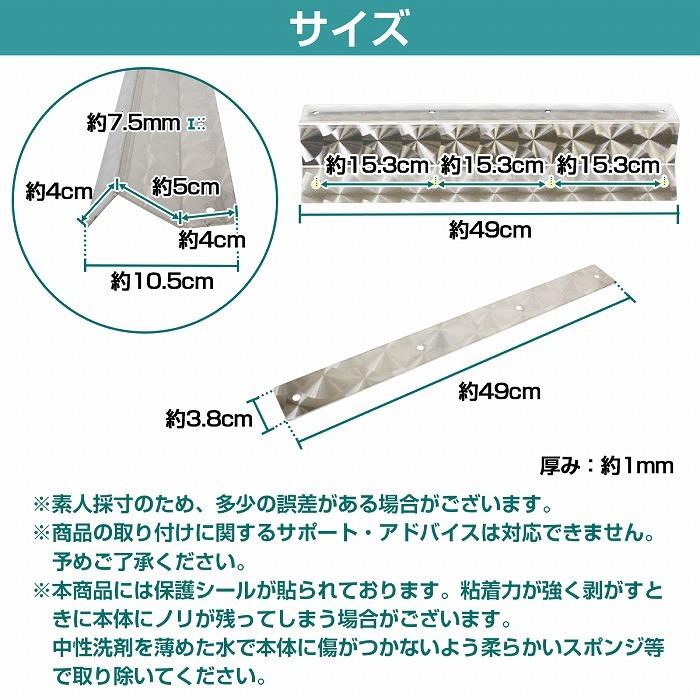 泥除けステー ステンレス製 【490mm/49cm ウロコ柄】 厚さ1mm 4トン 4t