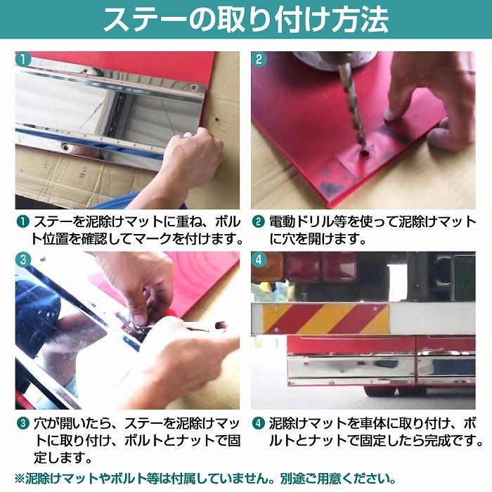 泥除けウエイトSUS304-HL430mm 400mmセット縦幅スリム ステンレス 泥除けウエイト(小) 幅430mm 淡路エッチング板仕様 P304