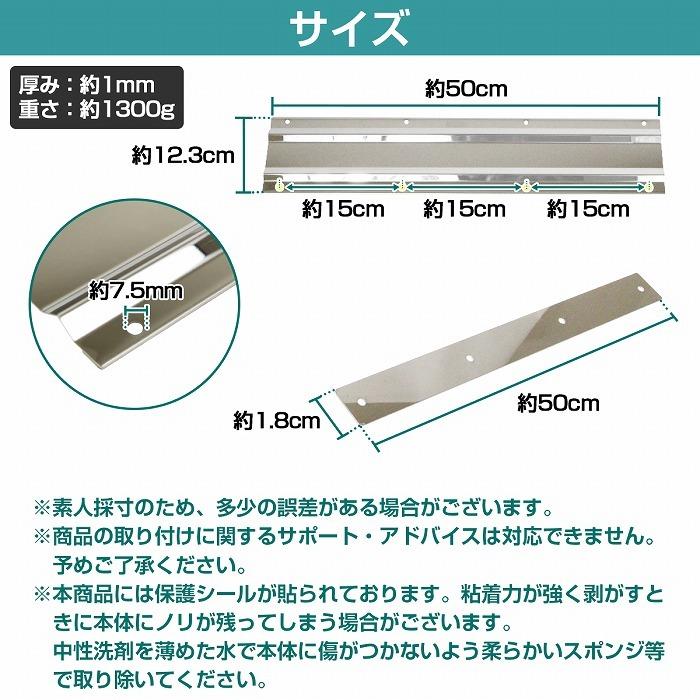 泥除けウエイトSUS304-HL500mm縦幅スリム2セット 泥除けステー ウエイト ステンレス製【500mm/50cm 鏡面ステン】厚さ1mm