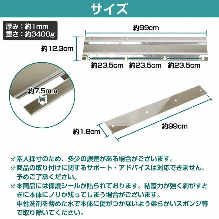 泥除けステー ウエイト ステンレス製【990mm/99cm 鏡面ステン】厚さ1mm 