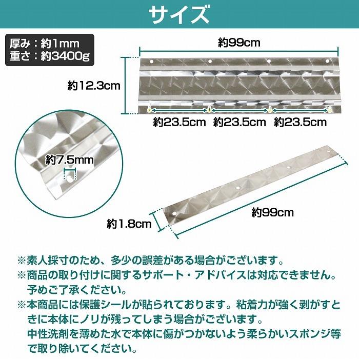 泥除けステー ウエイト ステンレス製【990mm/99cm ウロコ柄】厚さ1mm