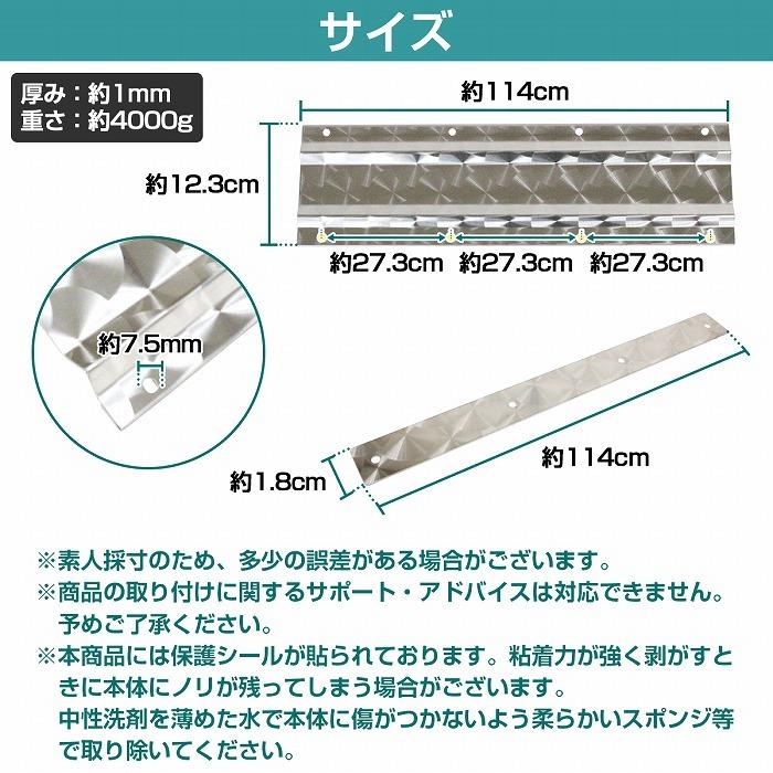 泥除けステー ウエイト ステンレス製【1140mm/1m14cm ウロコ柄】厚さ