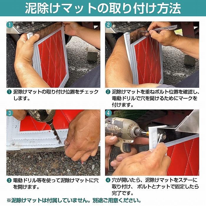 泥除けステー ステンレス製 【180mm/18cm 鏡面ステン】 厚さ1mm 軽トラ ハイゼット/キャリー ステン 取付け 固定 金具 |  | 04