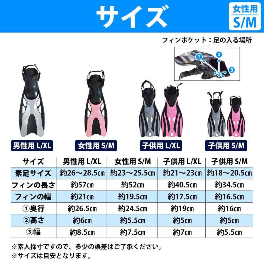 シュノーケルセット【サイズXL】 シュノーケル 3点セット 女性用 S/Mサイズ 23cm-25.5cm フィン