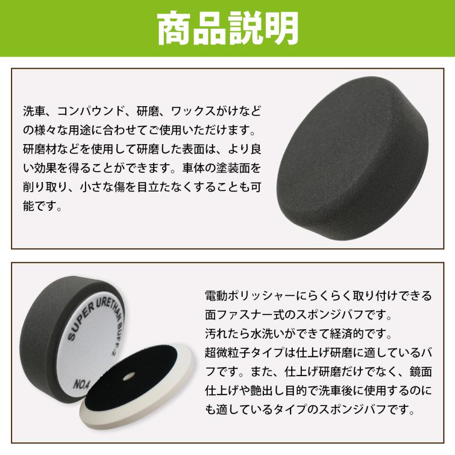 5枚セット【Φ150/微粒子】スポンジ ウレタン バフ 厚み/50mm 電動