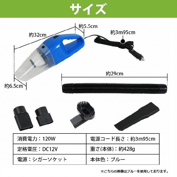 12V 強力 ハイパワー 120w 乾湿両用 ハンディークリーナー 掃除機