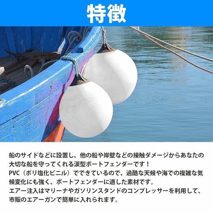 10個セット】 涙型ボートフェンダー フロート 380mm×Φ300mm 10個セット】 涙型ボートフェンダー フロート 380mm×Φ300mm
