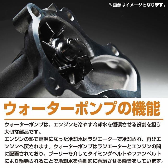 専用品 新品 ウォーターポンプ ガスケット付き トヨタ ACA31W ACA36W ヴァン