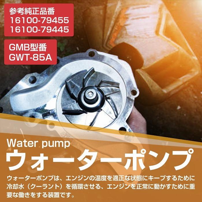 ウォーターポンプ ガスケット付き トヨタ TRN210W/TRN215W