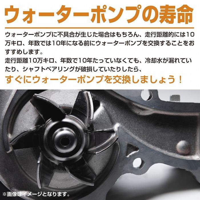 ［専用］ホワイトです ウォーターポンプ ダイハツ L700S L710S ミラ 前期 16102-87204 16102