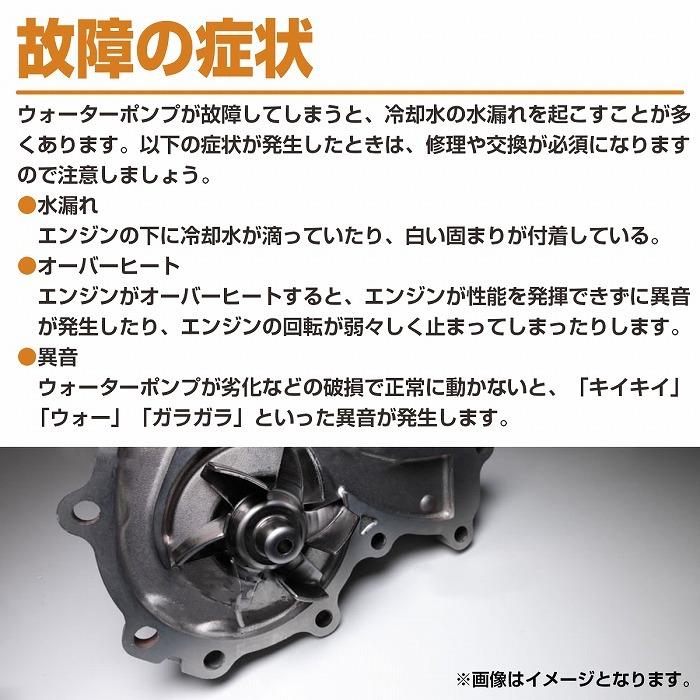 ウォーターポンプ ダイハツ L700S L710S ミラジーノ前期 16102-87204