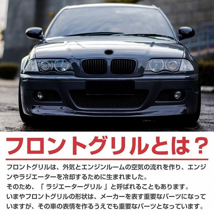 黒 フロントグリル 車用 フロント グリル キドニーグリル マットブラック 艶消し黒 BMW E36 3