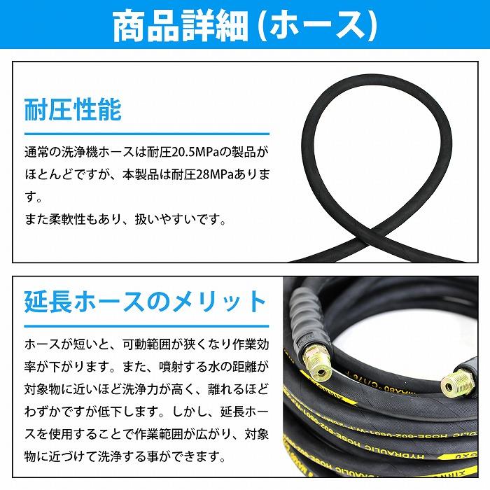 10m』 高圧洗浄機用 高圧 ホース 3分 3/8 業務用 エンジン式 高圧洗浄