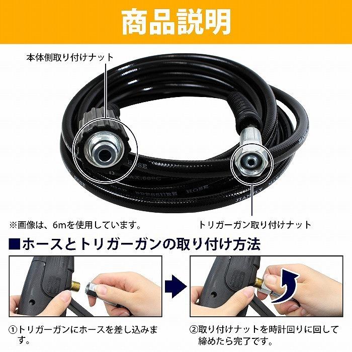 高圧洗浄機 6m 高圧ホース + トリガーガン ガン側 M14×P1.5 本体側 M22