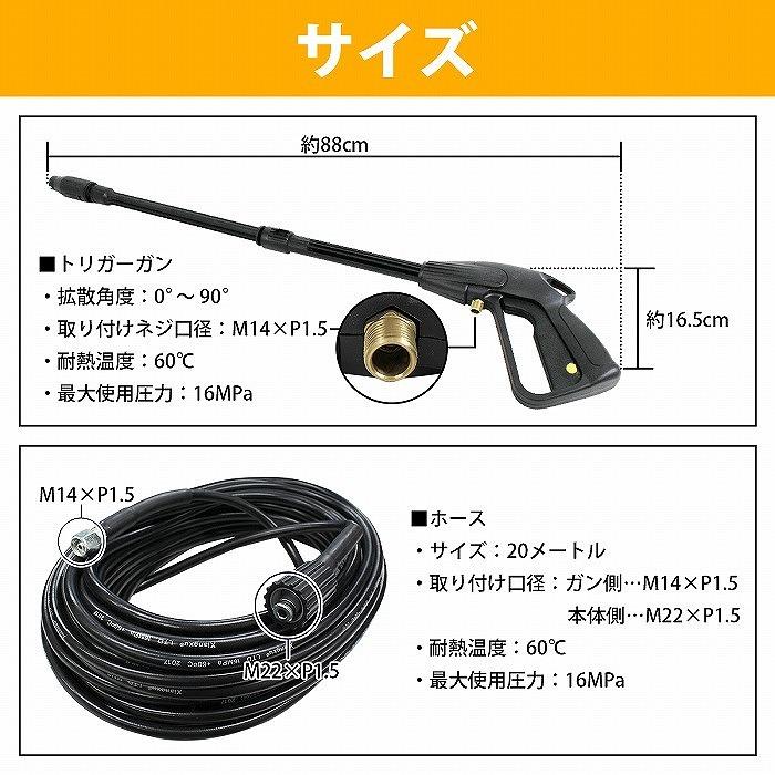 20m』高圧洗浄機 高圧 延長 ホース + トリガーガン ガン側 M14×P1.5