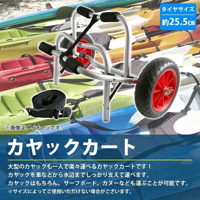 カヤック　カート　ドーリー　Harmony ノーパンクタイヤ 楽天市場】カヤックカート H型ドーリー ノーパンクタイヤ ブラック